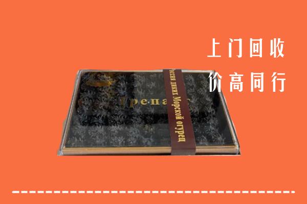 收购行情：临沂市罗庄回收礼盒海参